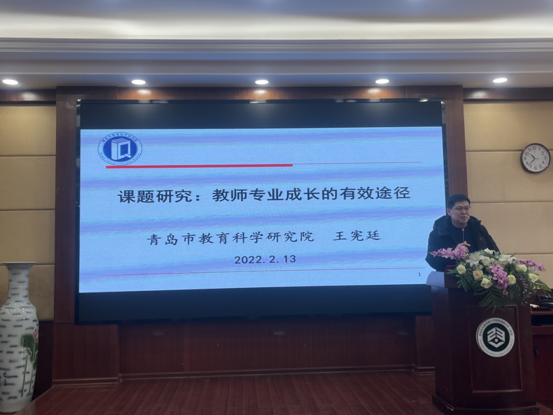 青岛实高附组织开展2021年教学年会