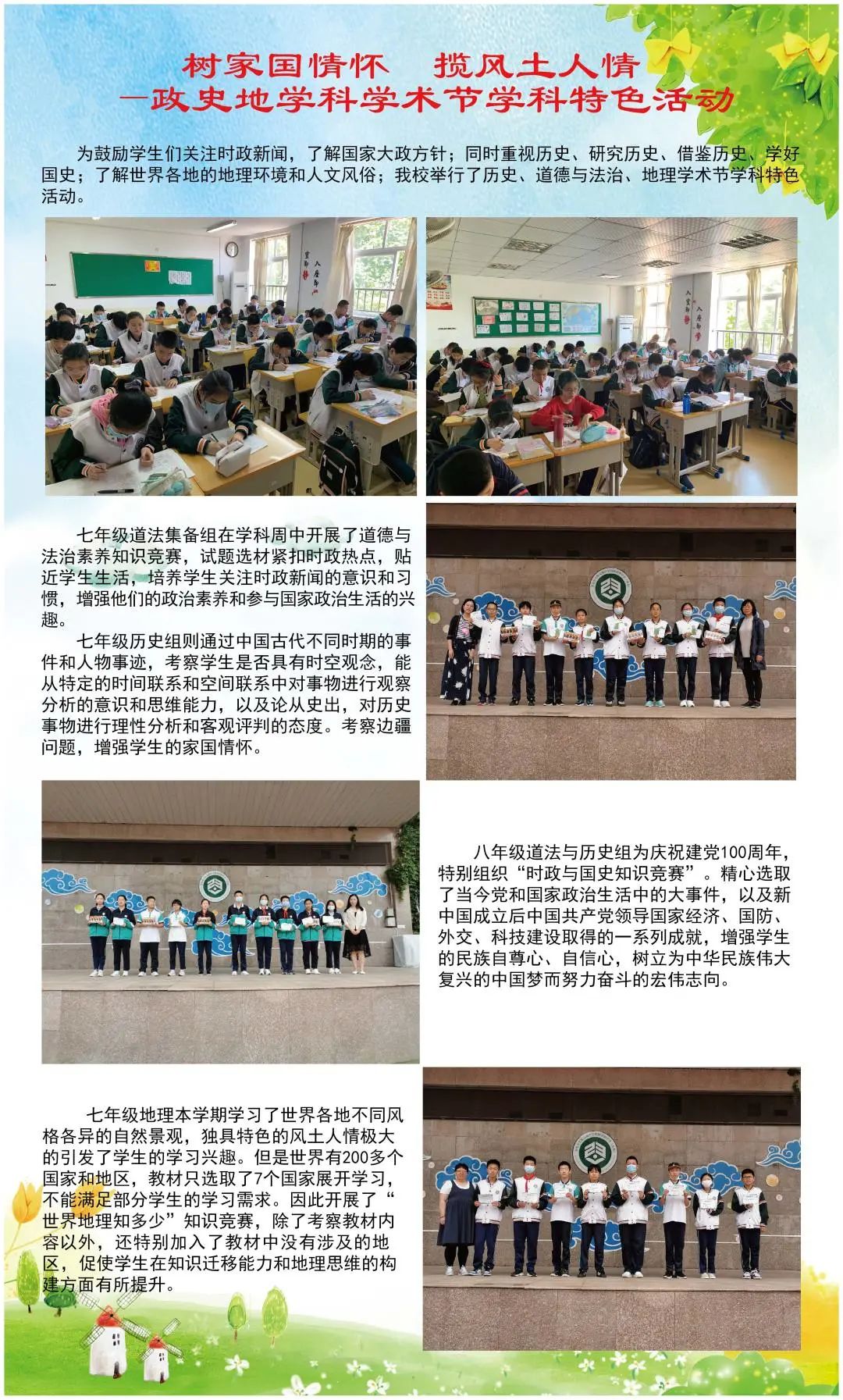 青岛实高附组织开展2021年教学年会