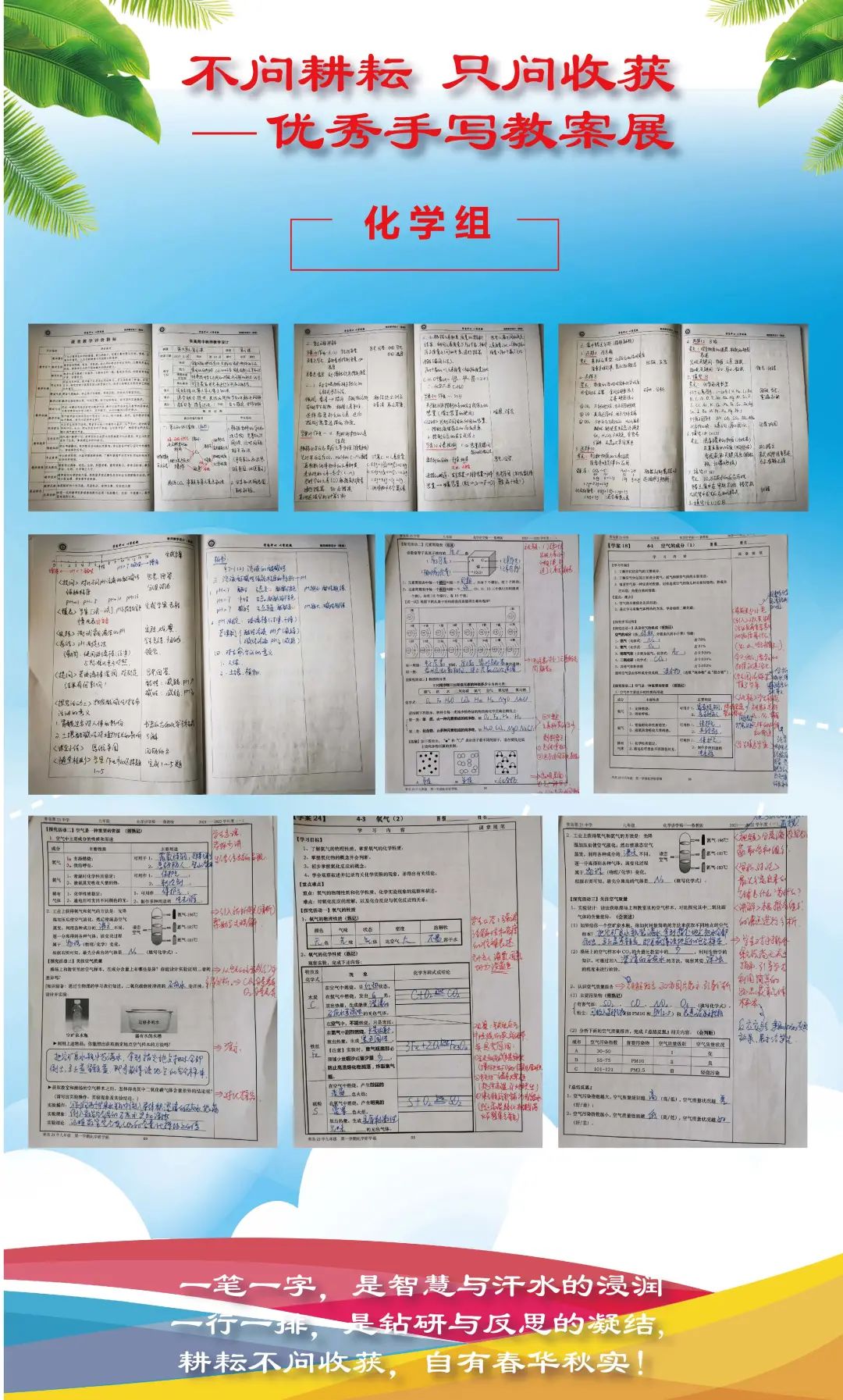 青岛实高附组织开展2021年教学年会