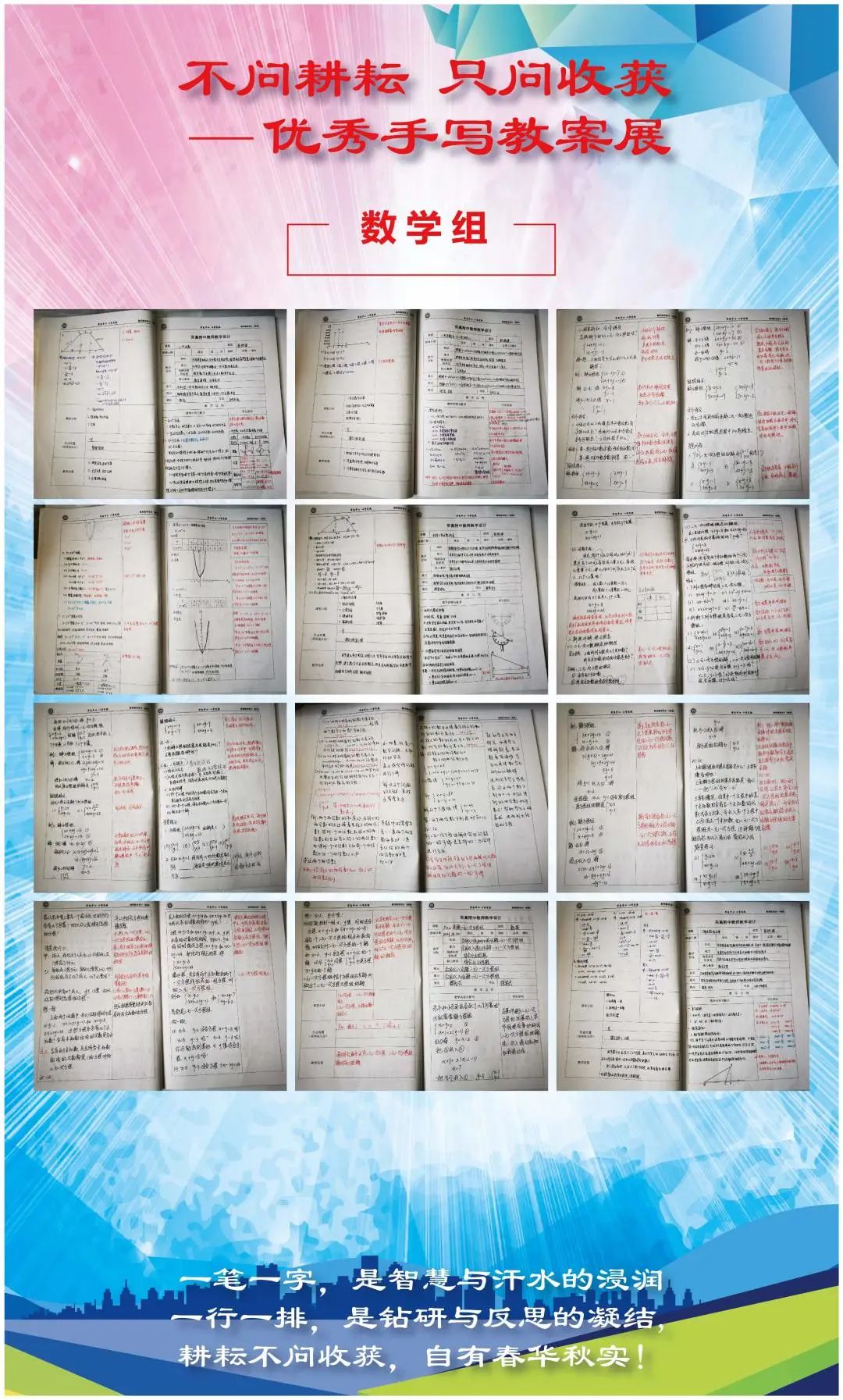 青岛实高附组织开展2021年教学年会