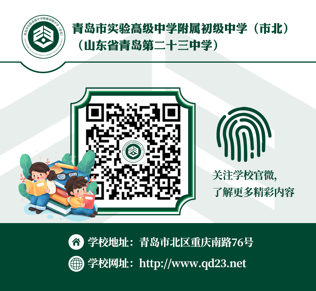 青岛实高附组织开展2021年教学年会