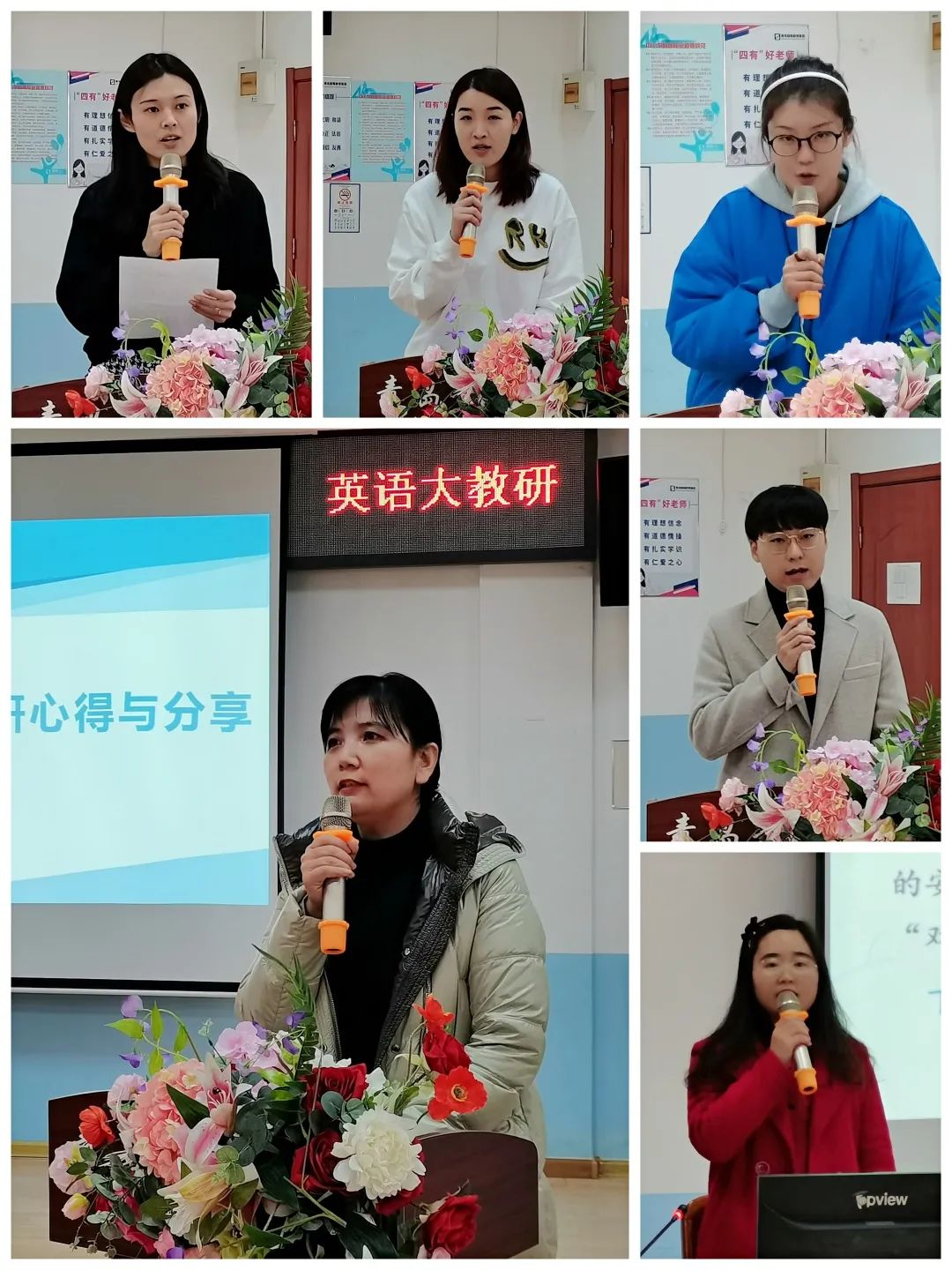 教研促成长,一起向未来!超银教育集团举办期初学科大教研