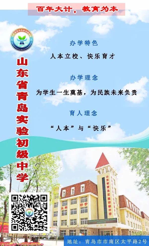 喜迎元宵节!青岛实验初中开展制作手工灯笼活动