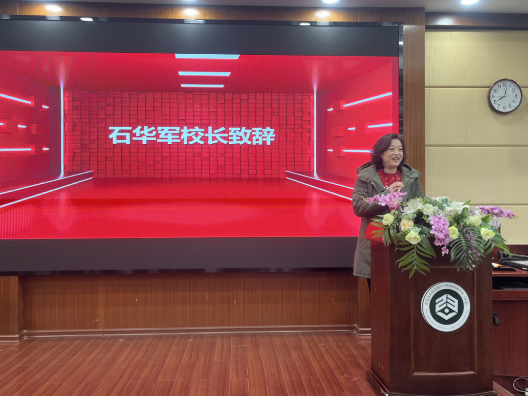 青岛实高附组织开展2021年教学年会