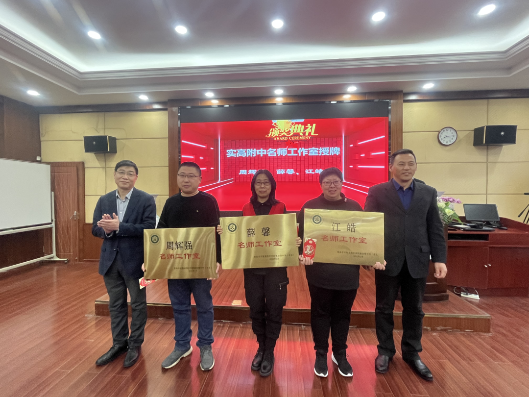 青岛实高附组织开展2021年教学年会