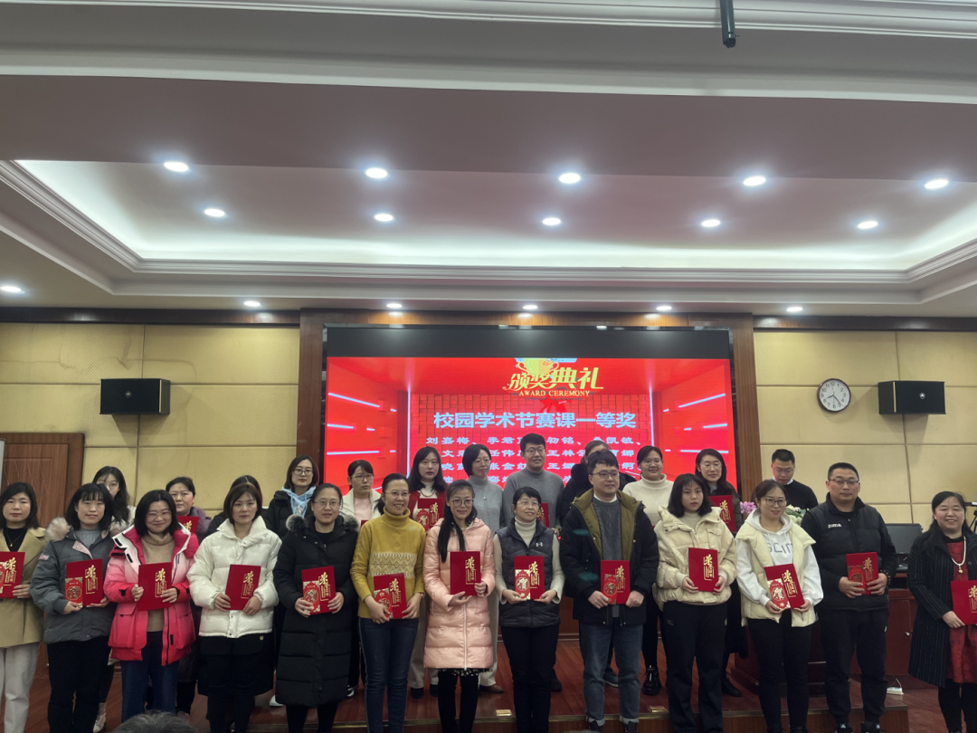 青岛实高附组织开展2021年教学年会