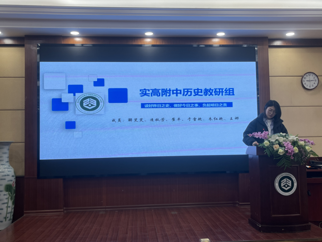 青岛实高附组织开展2021年教学年会