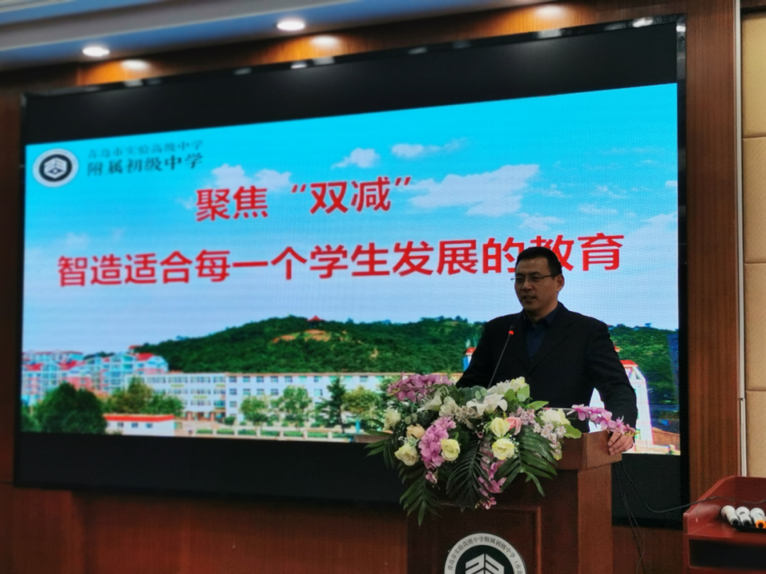 青岛实高附组织开展2021年教学年会