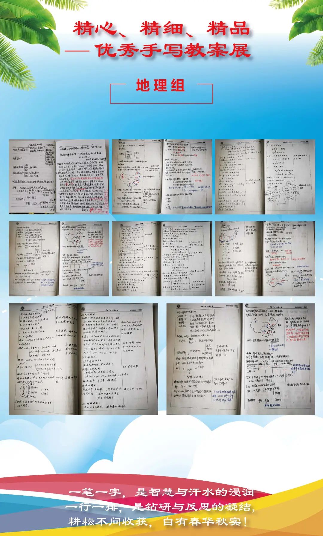 青岛实高附组织开展2021年教学年会