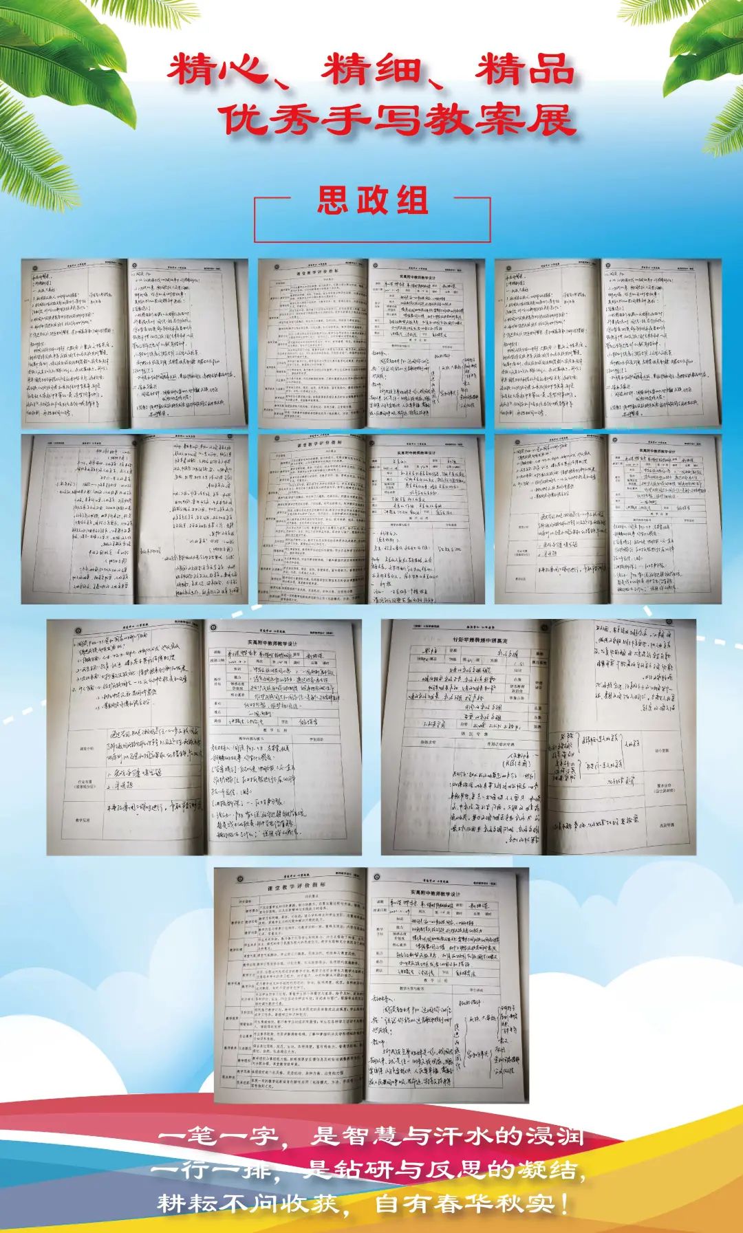 青岛实高附组织开展2021年教学年会