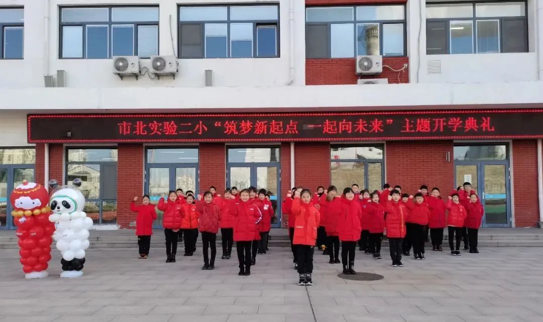 我们开学啦!市北学子喜迎新学期!