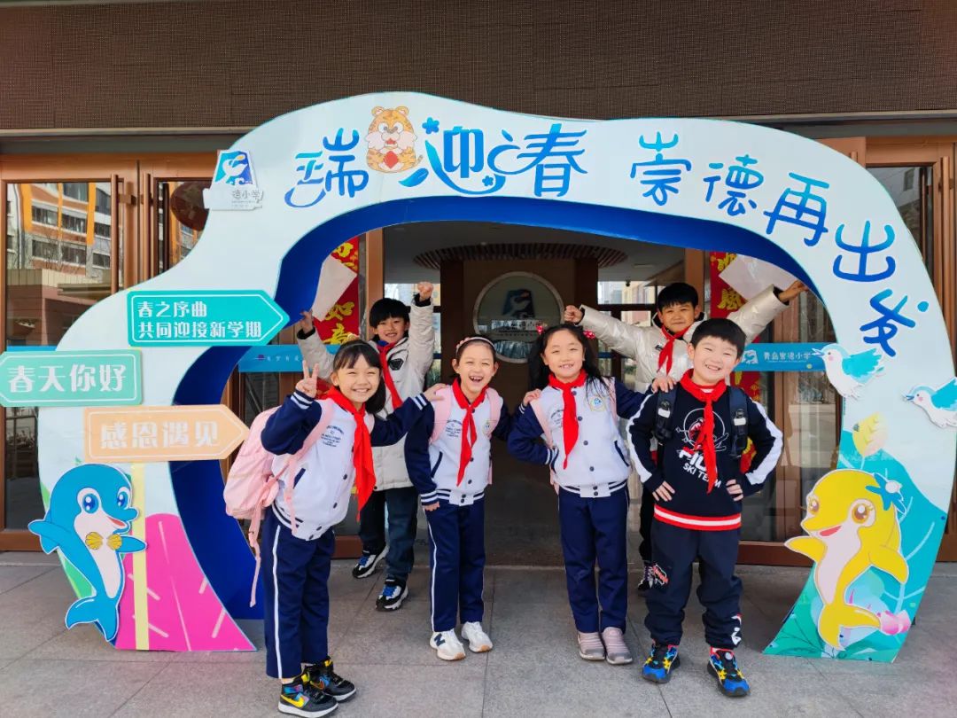 我们开学啦!市北学子喜迎新学期!