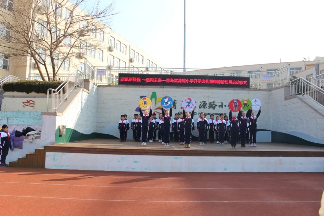 我们开学啦!市北学子喜迎新学期!