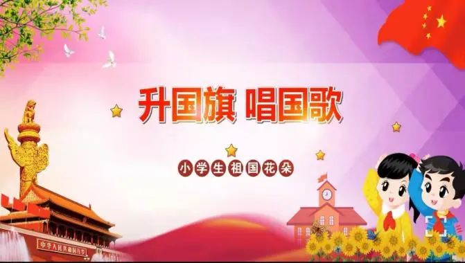 同心战疫!“云”端升旗仪式,有力量!