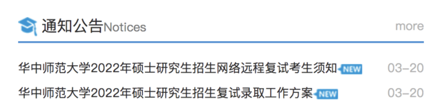 多所高校明确,考研复试有这些新变化!
