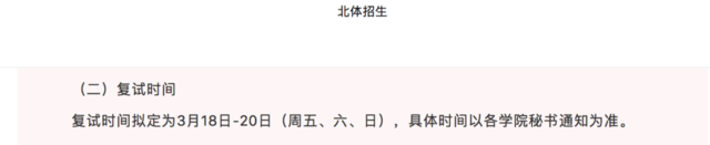 多所高校明确,考研复试有这些新变化!