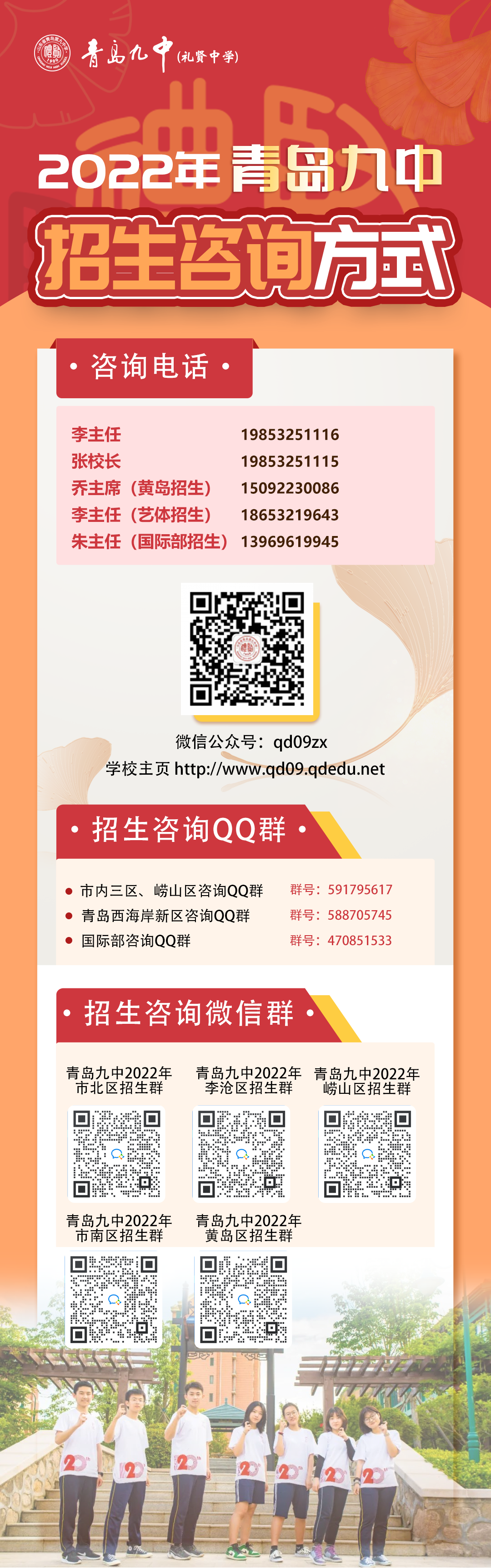 青岛九中学子不出校门即可参加国际青少年德语全额奖学金选拔!