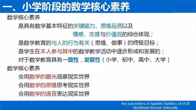 史宁中：新课标即将颁布，数学教学将发生哪些变化？