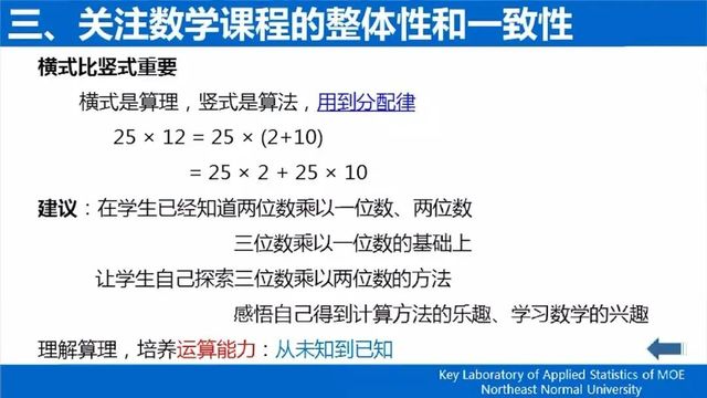 史宁中：新课标即将颁布，数学教学将发生哪些变化？