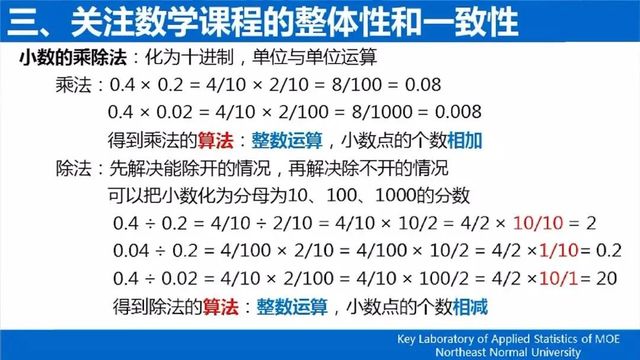 史宁中：新课标即将颁布，数学教学将发生哪些变化？