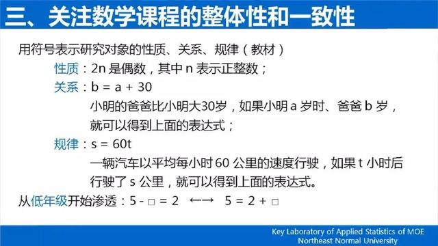 史宁中：新课标即将颁布，数学教学将发生哪些变化？
