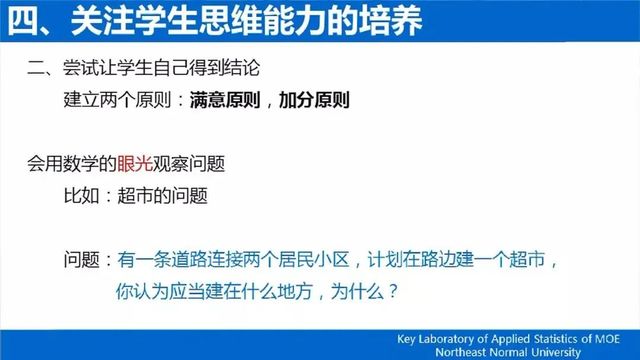 史宁中：新课标即将颁布，数学教学将发生哪些变化？
