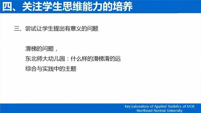 史宁中：新课标即将颁布，数学教学将发生哪些变化？