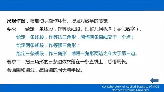 史宁中：新课标即将颁布，数学教学将发生哪些变化？