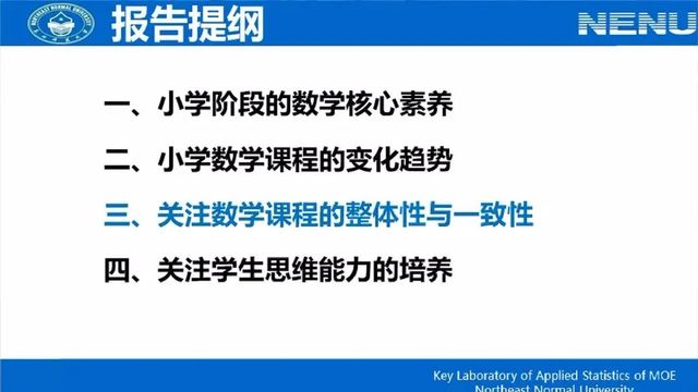 史宁中：新课标即将颁布，数学教学将发生哪些变化？