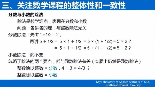 史宁中：新课标即将颁布，数学教学将发生哪些变化？