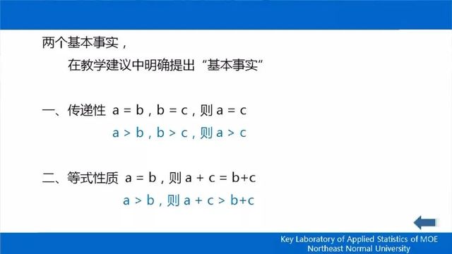 史宁中：新课标即将颁布，数学教学将发生哪些变化？