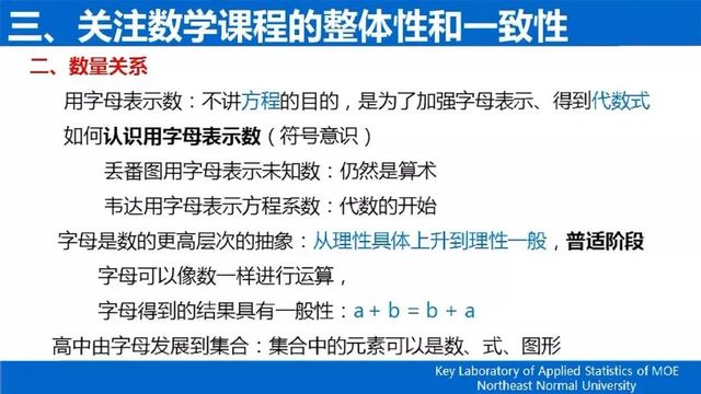 史宁中：新课标即将颁布，数学教学将发生哪些变化？