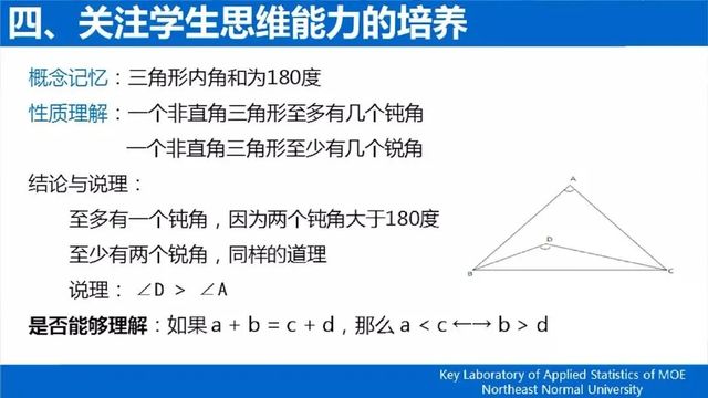 史宁中：新课标即将颁布，数学教学将发生哪些变化？