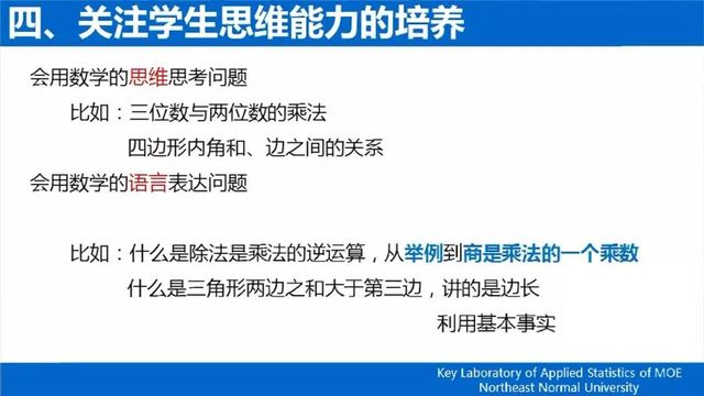 史宁中：新课标即将颁布，数学教学将发生哪些变化？