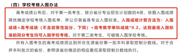 2022年强基招生或大变！人工智能交叉学科挺进强基、入围校考看加权分？