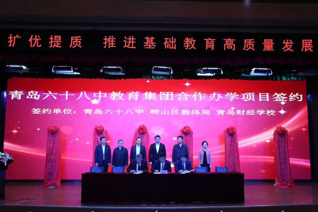 相约六十八——踏上智慧成长新征程