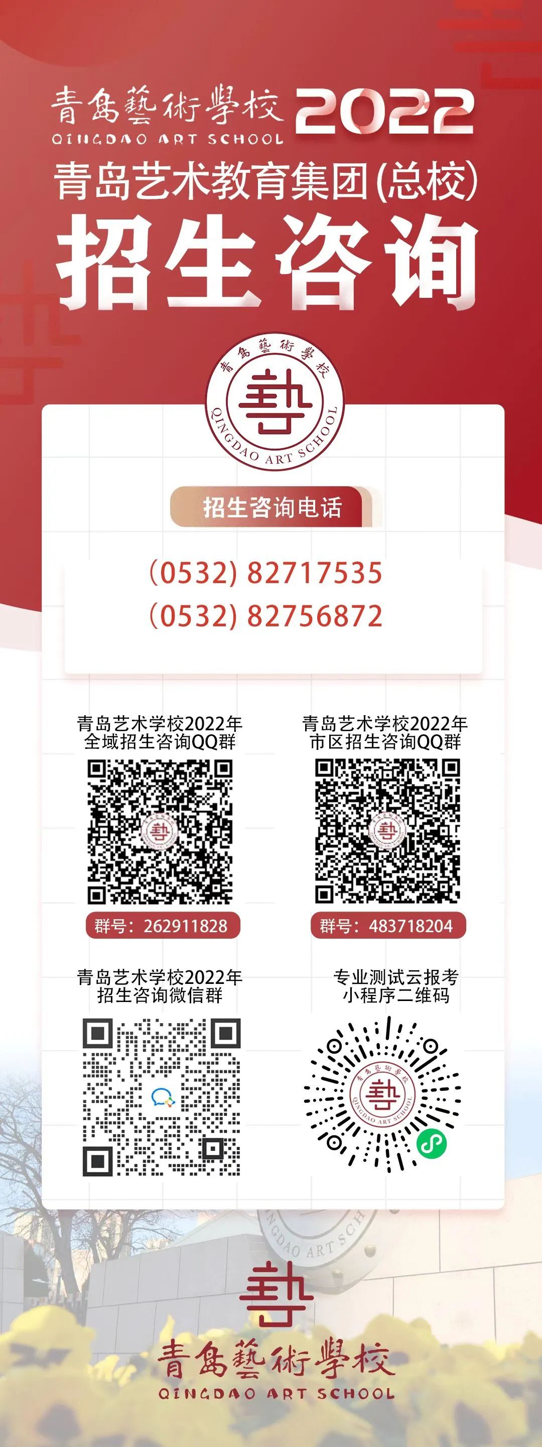 青岛艺术学校2022年综合高中自主招生美术模拟题来了!