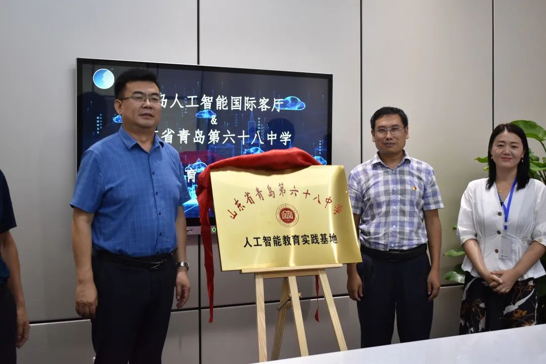 相约六十八——打造科技创新特色教育