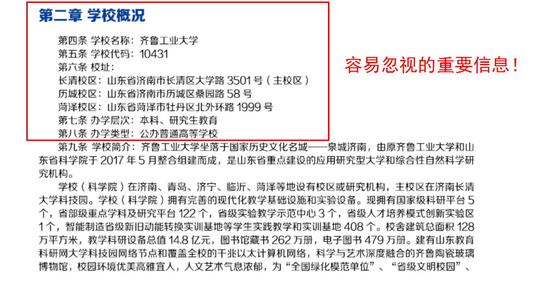 全国高校近2800多所，如何选择心仪大学？这五个维度一定要了解
