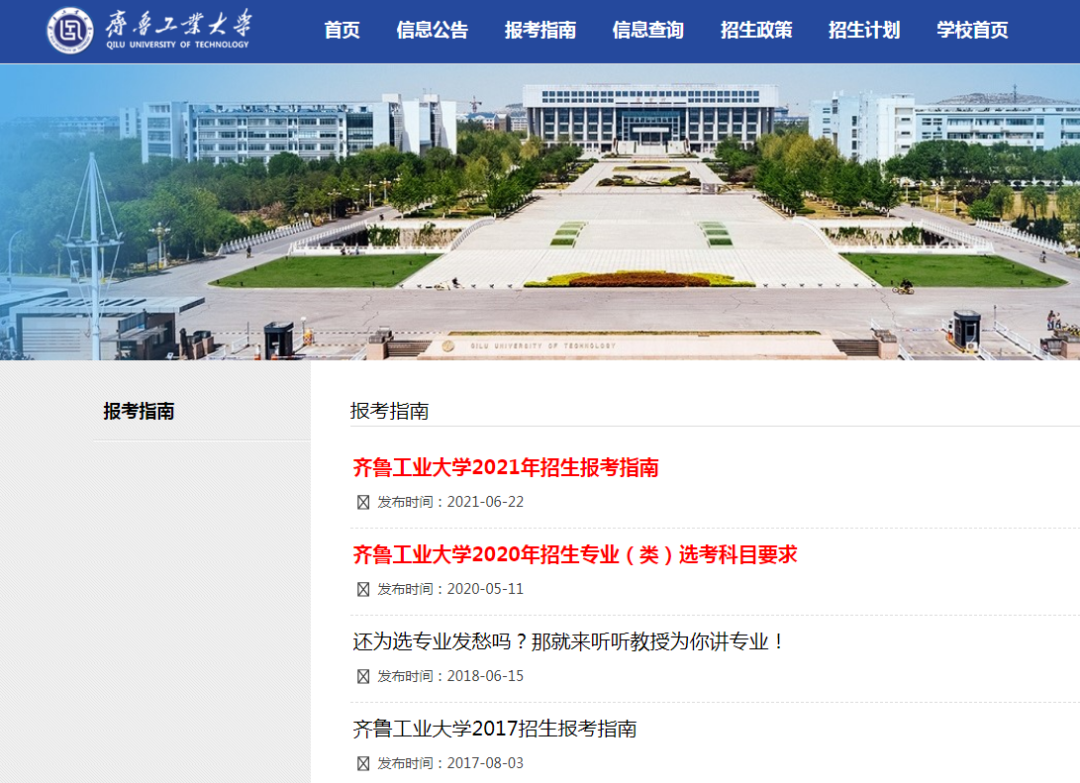 全国高校近2800多所，如何选择心仪大学？这五个维度一定要了解