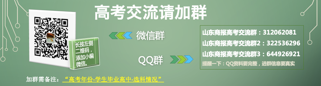 专项计划能降多少分?这些高校和专业专项计划录取分不降反升