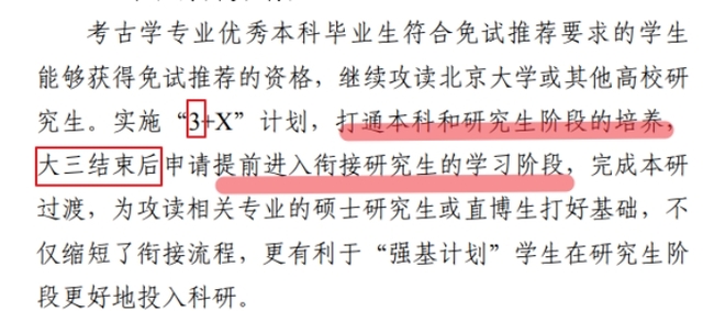 2022强基计划报考150问答，扫清强基报考难题！