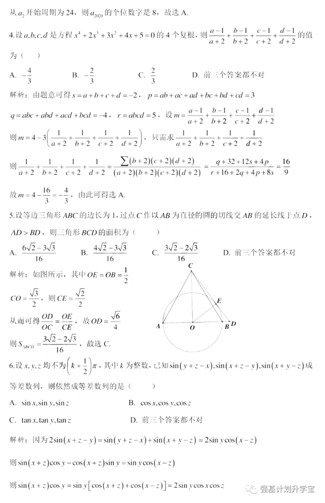 2022清华、北大强基计划,竞赛生优势究竟有多大?