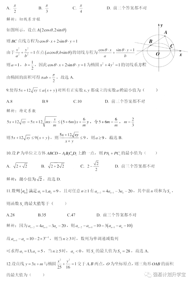 2022清华、北大强基计划,竞赛生优势究竟有多大?