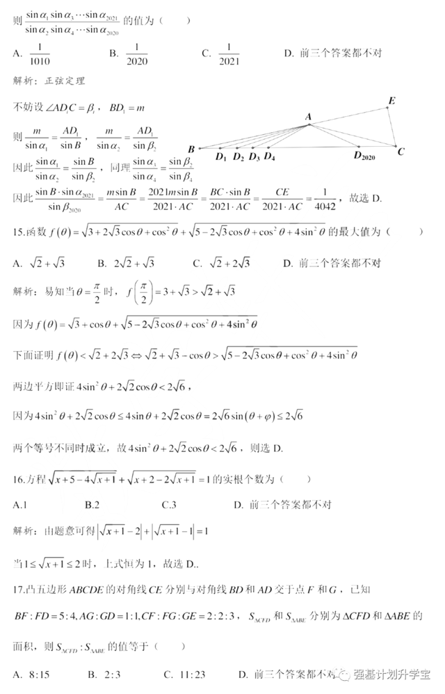 2022清华、北大强基计划,竞赛生优势究竟有多大?