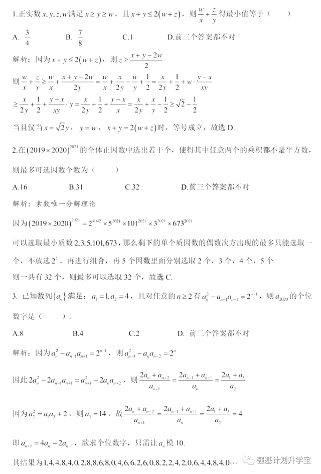 2022清华、北大强基计划,竞赛生优势究竟有多大?