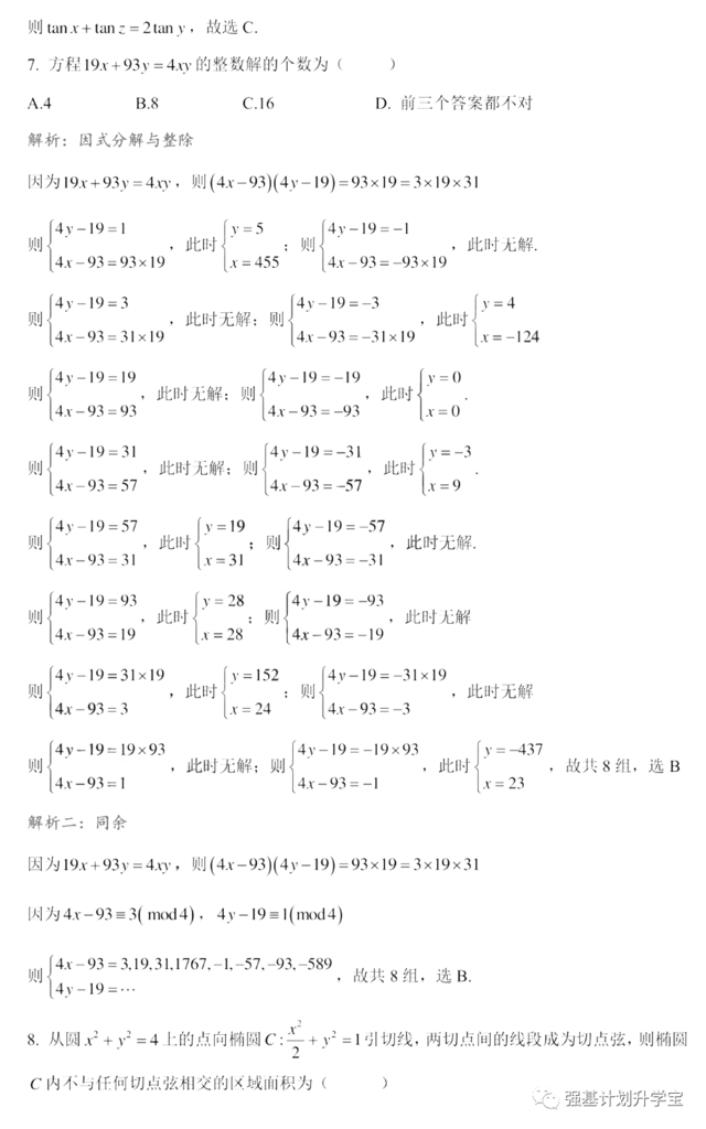 2022清华、北大强基计划,竞赛生优势究竟有多大?
