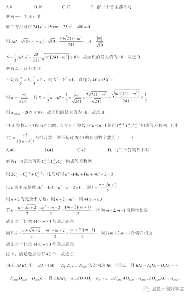 2022清华、北大强基计划,竞赛生优势究竟有多大?