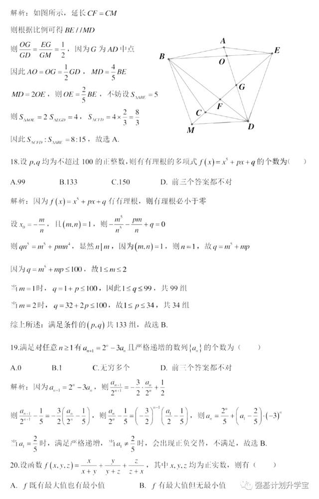 2022清华、北大强基计划,竞赛生优势究竟有多大?