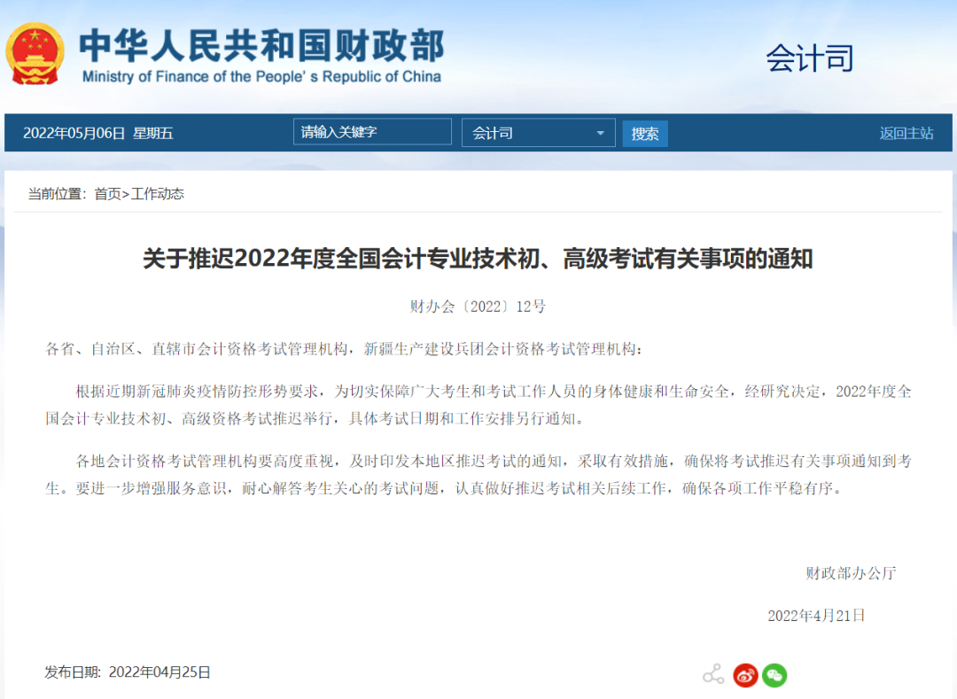 注意!这些国家考试延期!